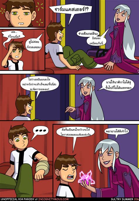 ben10 อยากทำอะไรก็ทำ 2